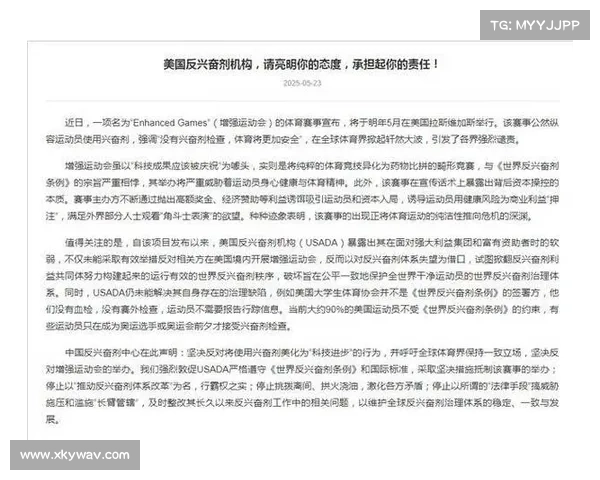 严肃赛事风气严打兴奋剂确保锦标赛公平公正运行